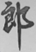 企業(yè)微信截圖_9493119e-7fe4-4ba7-a4aa-8bf43604b36c.png