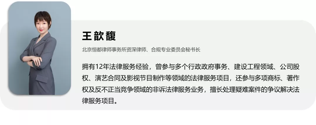 恒都合規(guī)專業(yè)委員會成員受邀到德和衡宇欣環(huán)境合規(guī)團隊參觀交流